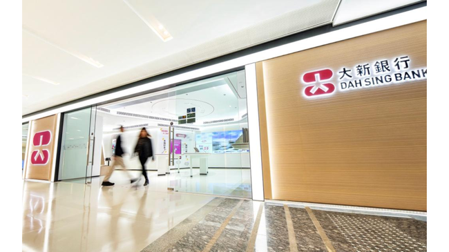 大新金融集團:植根香港七十五載的全方位金融力量